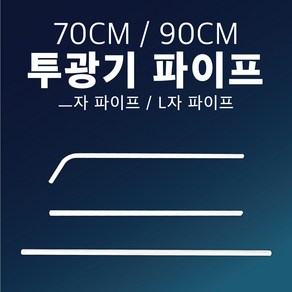 삼영전기 LED 투광기 간판등 간판조명 노출형 매입형 방수