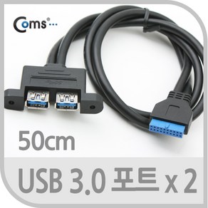 USB 3.0 포트 연결 케이블 20P to 2xUSB NA261 메인 보드 마더 브라켓 블라켓 판넬 형 선 연결 라인 Cable 컴퓨터 본체 PC 데스크탑 20핀 헤더