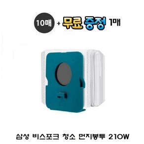 99샵 NC015 삼성 비스포크 제트 210W 호환용 청소기 먼지봉투, 11개