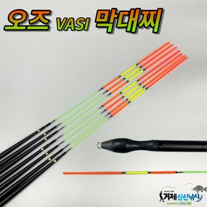 오즈 VASI 바시 막대찌, 2.5, 1개