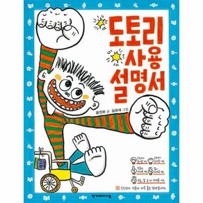 도토리 사용 설명서 징 - 공진하, 단품, 단품