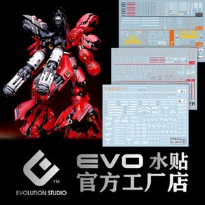 EVO데칼 (SP-GK03) MG 사자비 GK 컨버전 UV 형광 습식, 1개