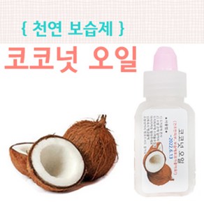 고슴도치 보습. 코코넛오일 60mL, 1세트