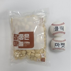 클릭마켓 국내산 꼭지제거 깐 마늘 1kg