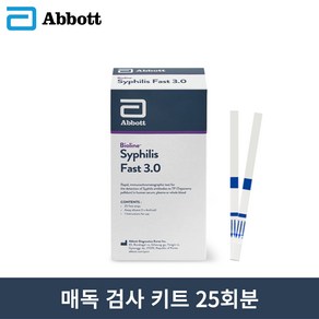 매독검사키트 Fast Syphilis 3.0 쉽고 빠른 자가진단 25회분