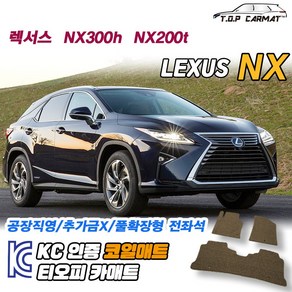 렉서스 NX 전차종 NX300h NX200t 확장형 코일매트 차량용 바닥매트 티오피카매트, 트렁크만, 그레이, NX 2세대 (AZ20) NX350h[22.06~]