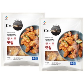 CJ 크레잇 로스트 핫윙 1kg x 2봉