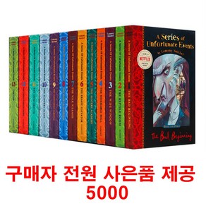 (사은품제공)A Seies of Unfotunate Events 13권 레모니 스니켓의 위험한 대결 음원제공, 1개