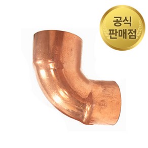 동관 용접 연결 이음쇠 엘보우 동엘보 40A 41.28mm, 1개