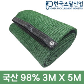 국산 98% 강력사중직 차광막 그늘막 차광망 햇빛가리개 검+녹 양면, 98% 검+녹 강력4중직 4면봉제