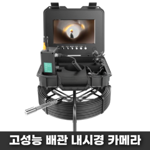 HALPA 산업용 배관 내시경 카메라 누수 소음 탐지기 측정기 관로 감지기 장비 하수도 하수관, 1개, AX23