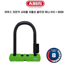 ABUS 아부스 울트라 미니 410 + SH34 Ulta Mini 410 + SH34 U락 자전거용 자물쇠 8등급, 그린, 1개