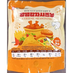 태원 치즈맛 양념 감자 시즈닝 1k업소용 식자재 식당용 단체 급식용 식재료 대용량, 1개, 1kg