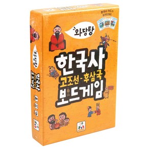 와당탕 한국사 보드게임 : 고조선 ~ 후삼국