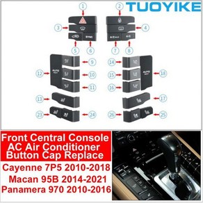 자동차 에어컨 송풍구 프런트 콘솔 온도 환기 볼륨 키 버튼 캡 포르쉐 카이엔 7P5 파나메라 970 마칸 95B 용, Remak Numbe 1PCS