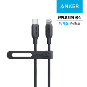 앤커 USB C to 라이트닝 아이폰 고속충전 케이블, 90cm, 블랙, 1개