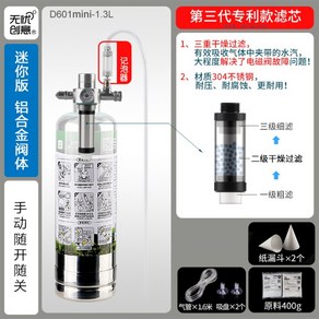 이탄 발생기 자작이탄 이산화탄소 화학이탄 어항 고압, 1.3L수동30-60CM실린더, 1개