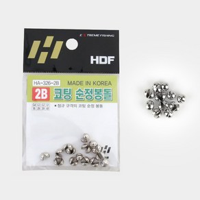 해동 코팅 순정 좁쌀 조개 봉돌 바다 민물 HA-326