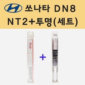 현대 쏘나타 DN8 NT2 햄턴그레이 붓펜 페인트 + 모비스 투명붓펜 8ml, 1개