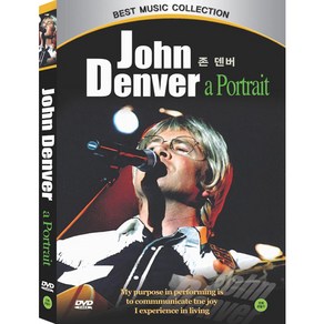 DVD 존덴버 베스트콜렉션 (John Denver-a Portrait)