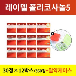 [휴대용 알약케이스 증정]레이델 폴리코사놀5 쿠바산 콜레스테롤 영양제 200mg X 30정 1/2/3/4/5/6/9/12개월분 30정 60정 90정 120정 150정 360정, 12개, 30회분