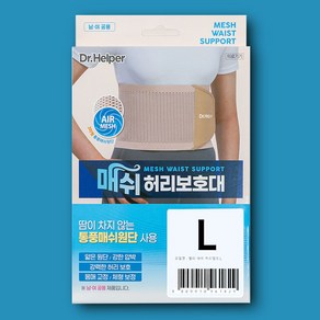 닥터헬퍼 매쉬 허리보호대 얇고 시원한 통풍 복대 통증 보호 예방 수술 척추 의료기기 국산, 1개, 쿠팡 본상품선택