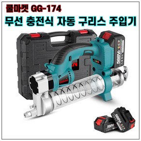 [쿨마켓] GG-174 무선 충전 전동 자동 구리스건 구리스주입기 (마끼다 18V 배터리와 호환), 배터리 1개 + 충전기 세트, 1개