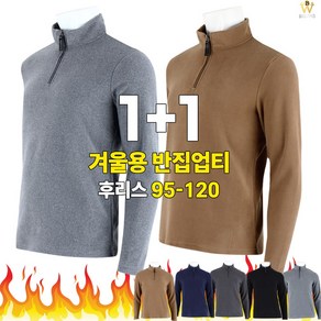 [더빅보스] BW 입기좋은 핏 티셔츠 (1+1) _ 남성용 기본 데일리 긴팔티 등산티 작업복 아웃도어