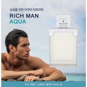 SPPC 리치맨 아쿠아EDT 100ml 고급진 남자향수, 1개