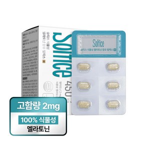 솔티스 식물성 멜라토닌 함유 릴렉스 1정당 2mg, 3박스, 30정