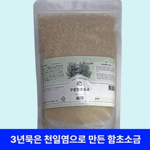 구운함초소금, 1개, 1kg