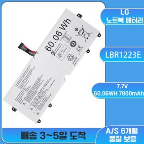 호환 MZK 몰 LG gam LBR1223E 그램 노트북 배터리 13Z970 14Z970 15Z970 15Z975, 예상 도착일 7-15일(A/S 7일)