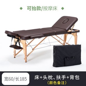 접이식 마사지 침대 미용베드 휴대용 피부과 침대 속눈섭베드, 12.L