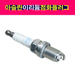 그랜져HG 2.4 이리듐점화플러그 NGK SILZKR7E-11 18849-11070 점화플러그, 1개