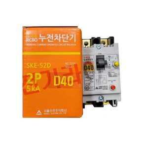 서울 누전 SKE-52D/40A(47330)