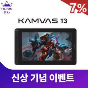 [휴이온 본사 스토어] 휴이온 액정 타블렛 13인치 kamvas 13