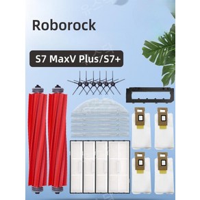 로보락 Roboock S7 MaxV Plus/S7 플러스 로봇청소기 소모품 걸레 브러시 더스트백 필터 패키지, 3번, 1개