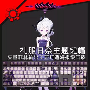 블루 아카이브 소라사키 히나 키캡 PBT 염료 서브베드 백라이트 애니메이션 게임 61 87 104 108 레이아웃 키/세트, [02] model 2