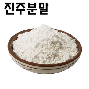 코리아씨밀락 진주분말 진주가루