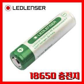 LED LENSER 엘이디랜서 정품 18650 3000mAh 충전지 501001 MH10 MT10 MH11 M7R P7R F1R H8R iH8R, 1개