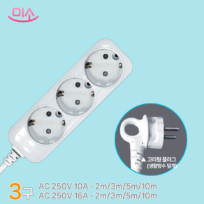 국산 현대 접지 일반 3구 멀티탭 16A, 1개, 1.5m