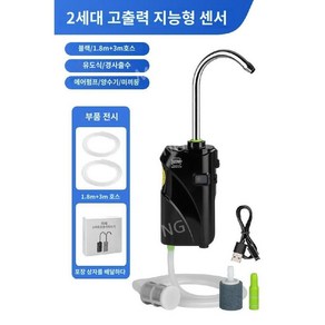 휴대용 취수기 USB 충전식 자동 낚시 물펌프 양수기, P, 1개