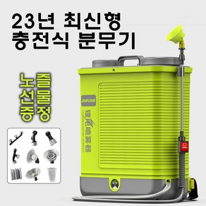 독일 대용량 고압펌프 충전식 농약 분무기 살포기, 1개, 20L 12000A