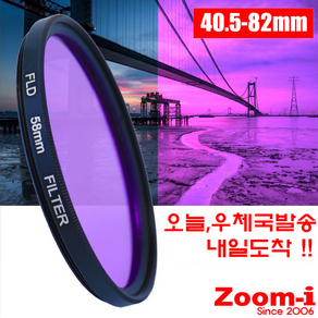 Zoom-i DSLR 카메라 FLD 편광필터 렌즈필터 40.5/43/46/49/52/55/58mm, 58