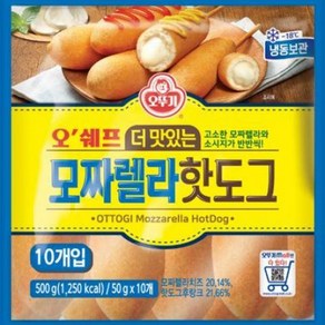 더 맛있는 모짜렐라핫도그 오뚜기오쉐프 50gx10ea