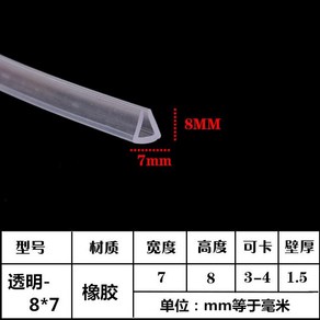 투명 모서리 보호대 실리콘 책상 충돌 방지 스트립 10m 가구 코너 보호 가드, 4. 투명 8-7mm, 1개