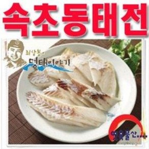 (영흥물산)동태전 1kg / 최상봉의명태이야기 22년전통, 1개