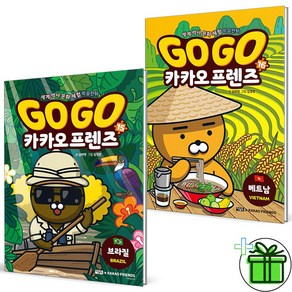 (GIFT+) Go Go 카카오프렌즈 15+16 세트 (전2권)