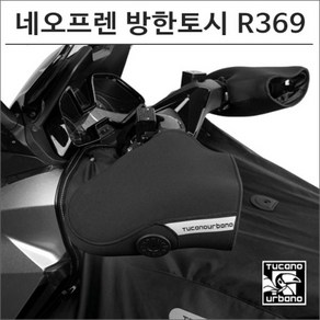 투카노토시 크루심 네오프렌 방한토시 R369X, 1개