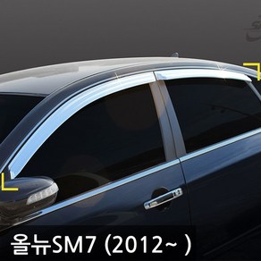 [경동] 올뉴SM7 (2012~) 크롬 썬바이져/썬바이저 K-732 차량용썬바이저, 상세 설명 참조, 상세 설명 참조, 상세 설명 참조, 1개